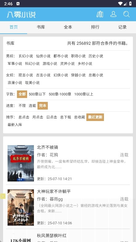 八零电子书截图2