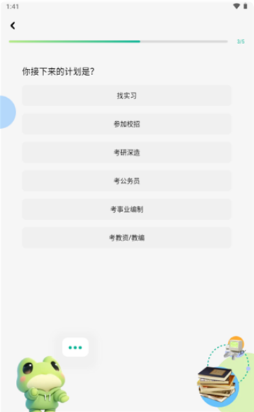 智蛙面试