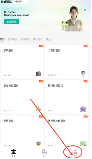 智蛙面试