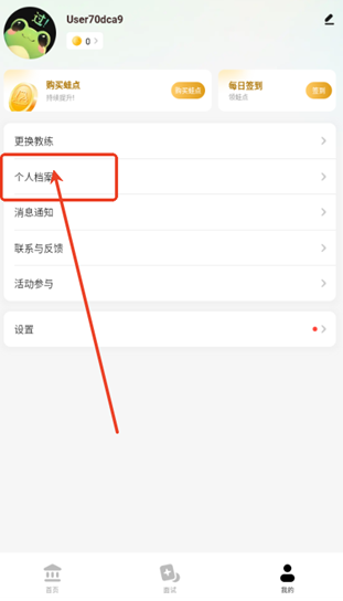 智蛙面试