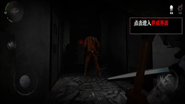 无尽噩梦4免广告版