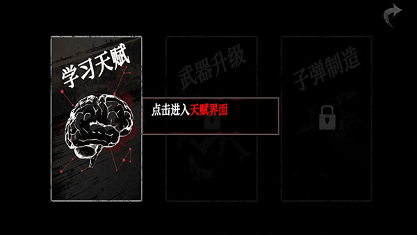 无尽噩梦4免广告版
