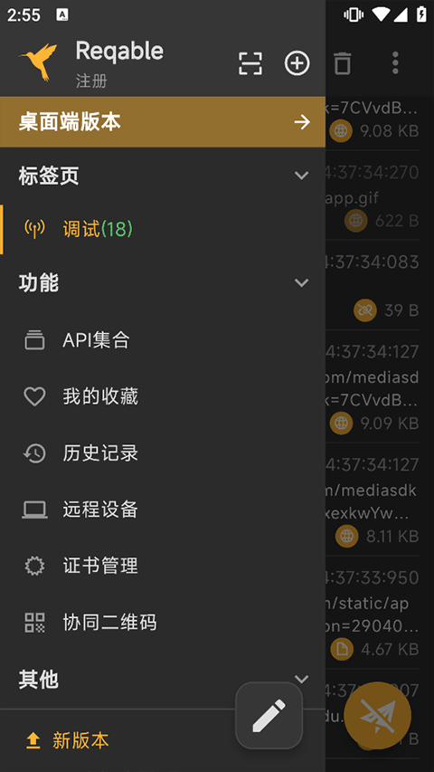 黄鸟抓包