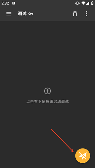 黄鸟抓包