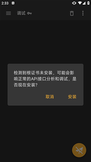 黄鸟抓包