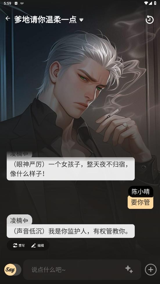saylo截图1