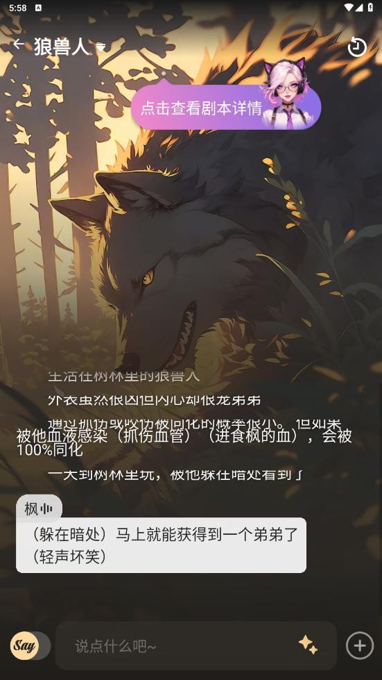 saylo截图2
