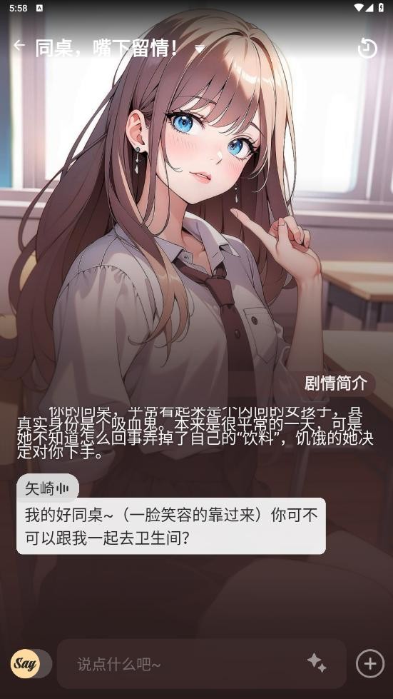 saylo截图3
