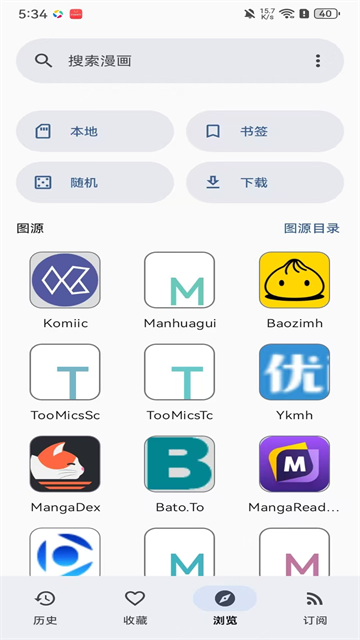 Kotatsu漫画阅读器截图1