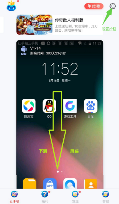 红手指云手机怎么上传软件 红手指云手机上传文件方法介绍