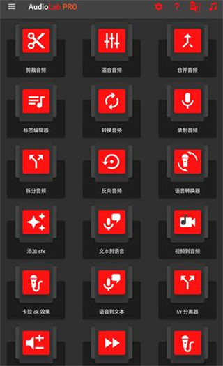 AudioLab旧版本
