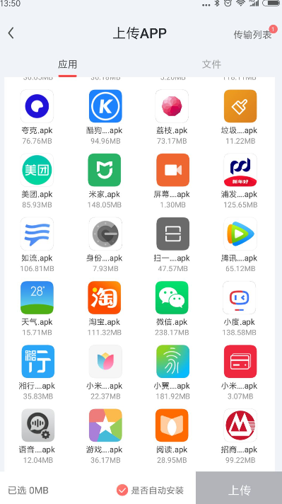 红手指云手机怎么上传软件 红手指云手机上传文件方法介绍