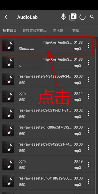 AudioLab旧版本