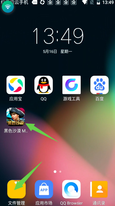 红手指云手机怎么上传软件 红手指云手机上传文件方法介绍