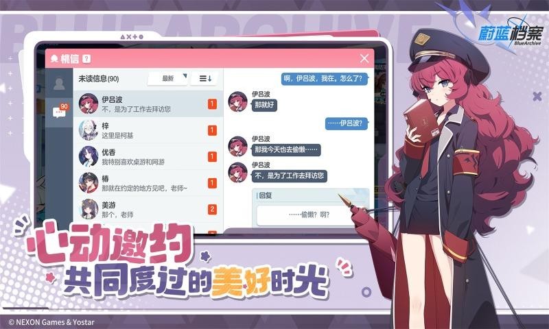 碧蓝档案国际服截图3