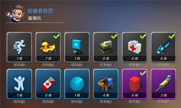 逃跑吧少年体验服
