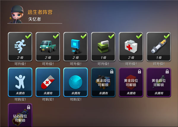 逃跑吧少年体验服
