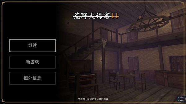 荒野大镖客截图4