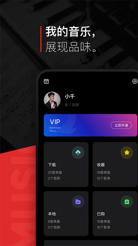 百度音乐播放器手机版截图1
