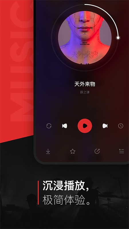 百度音乐播放器手机版截图2