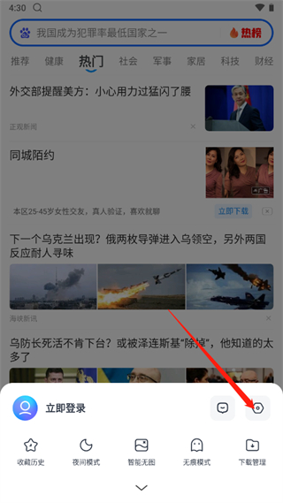 双子星浏览器