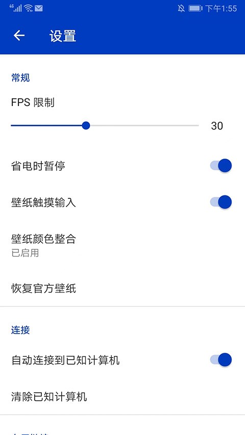 wallpaper截图4