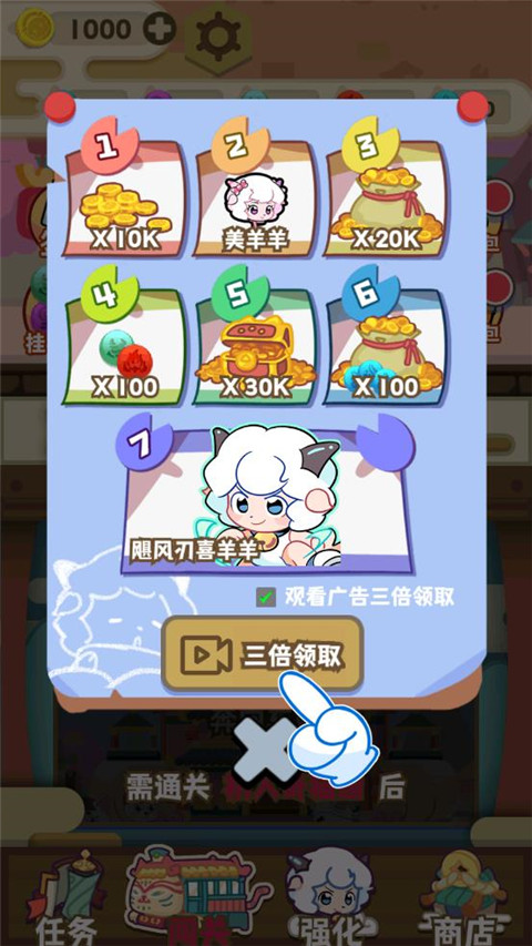 喜羊羊与灰太狼之奇幻之旅