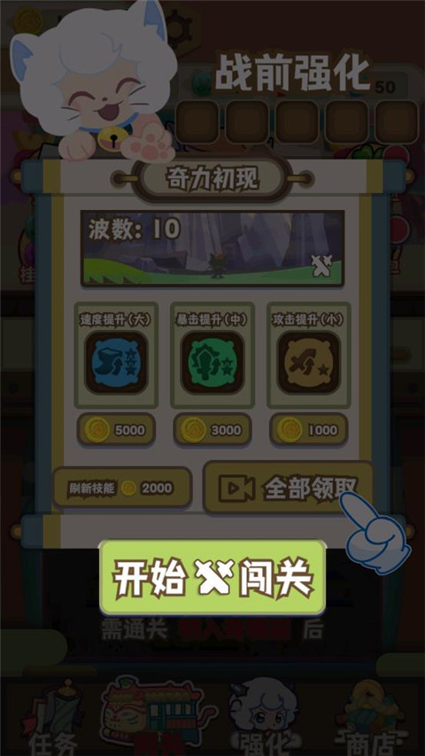 喜羊羊与灰太狼之奇幻之旅