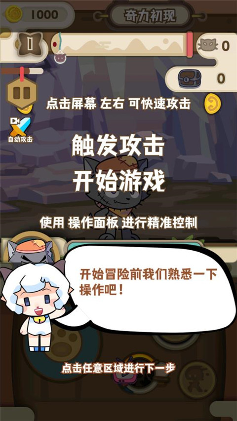 喜羊羊与灰太狼之奇幻之旅