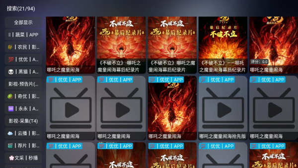 肥猫影仓
