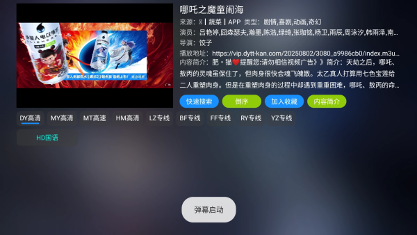 肥猫影仓
