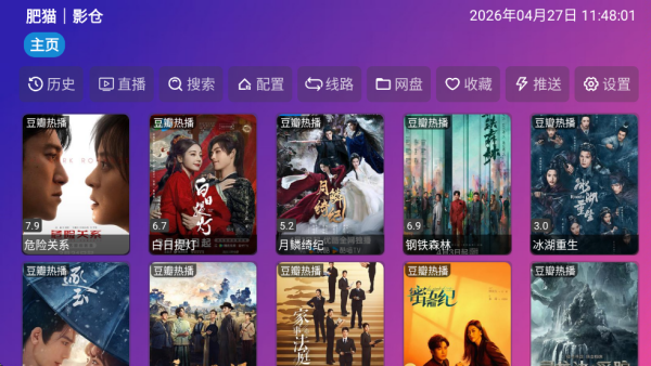肥猫影仓