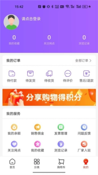 集品圈截图1