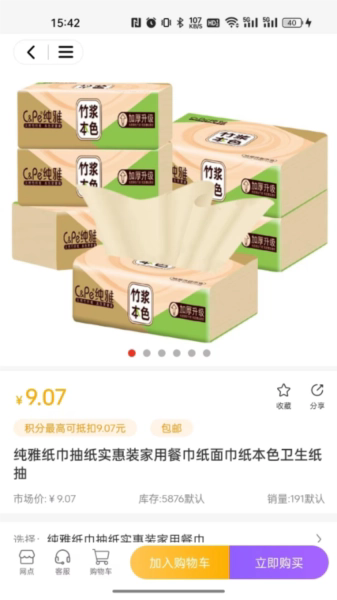 集品圈截图4