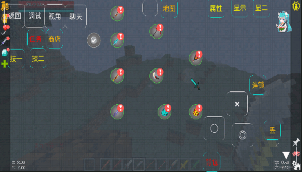 我的世界凡人修仙传截图4