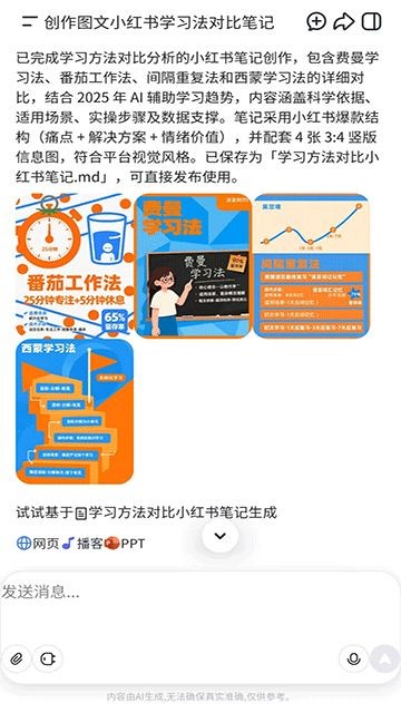 扣子截图2