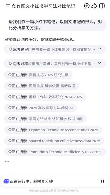 扣子截图3