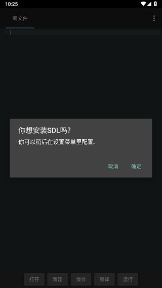 C4Droid截图1