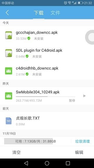 C4Droid截图3