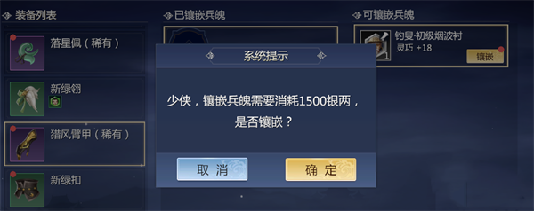 剑侠情缘3单机版截图2