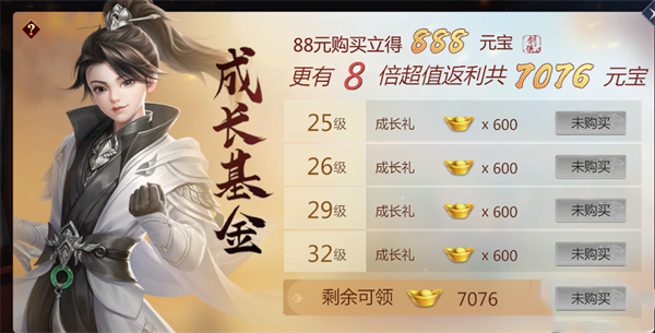 剑侠情缘3单机版截图3