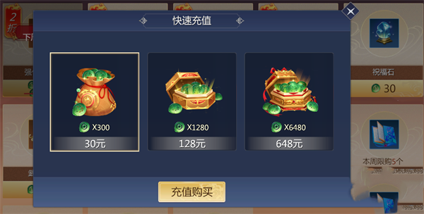 剑侠情缘3单机版截图4