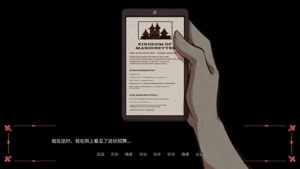 木偶王国截图1