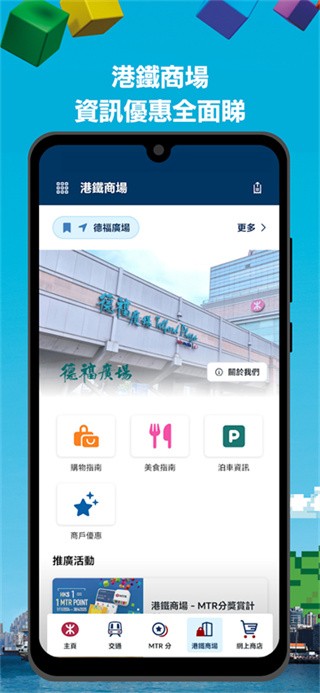 MTRMobile截图3