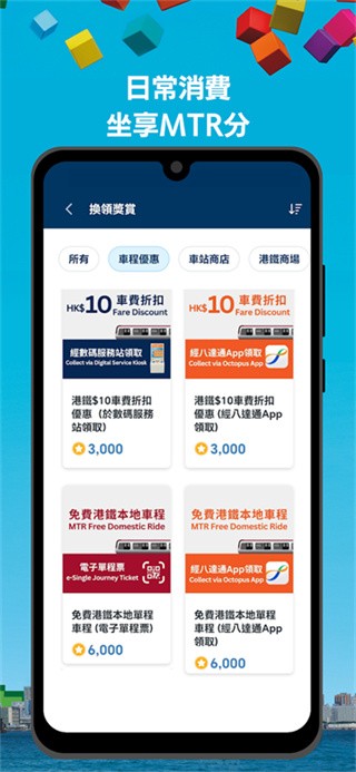 MTRMobile截图4