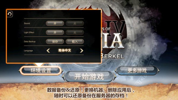 艾诺迪亚4高爆率版截图2