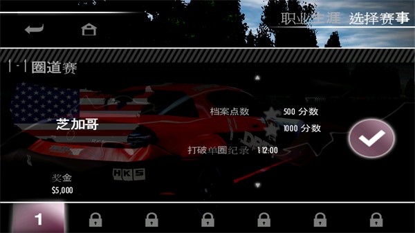 极品飞车13