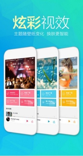 天天动听旧版本截图3