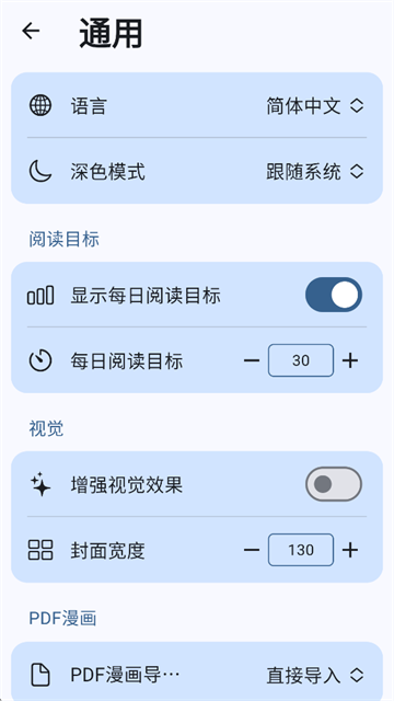 Moeli阅读截图3