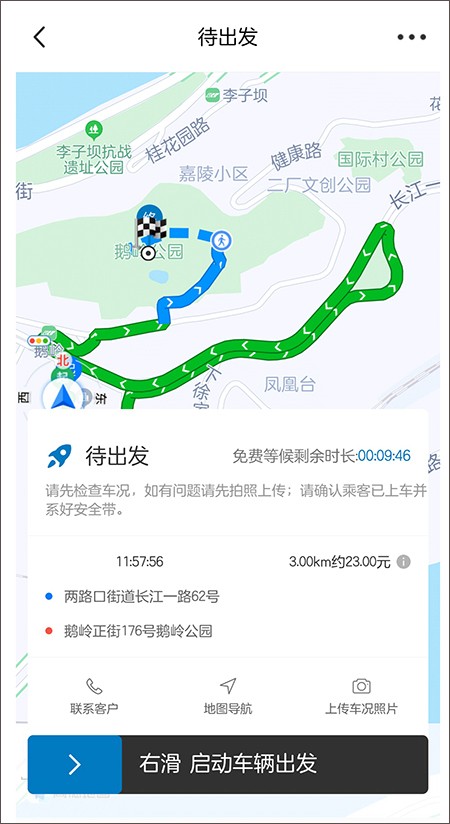 哟哈出行截图1